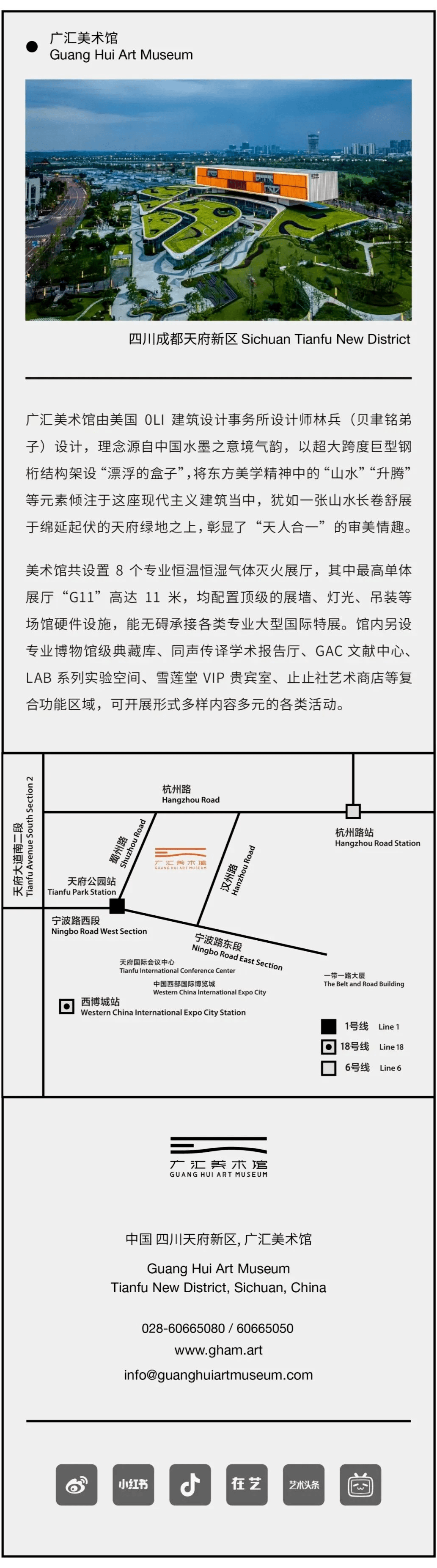 雪莲堂美术馆最新消息图片