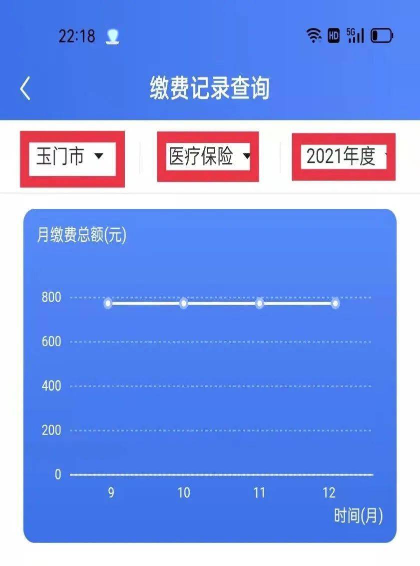 怎么查询医保缴费记录(我的宁夏怎么查询医保缴费记录)