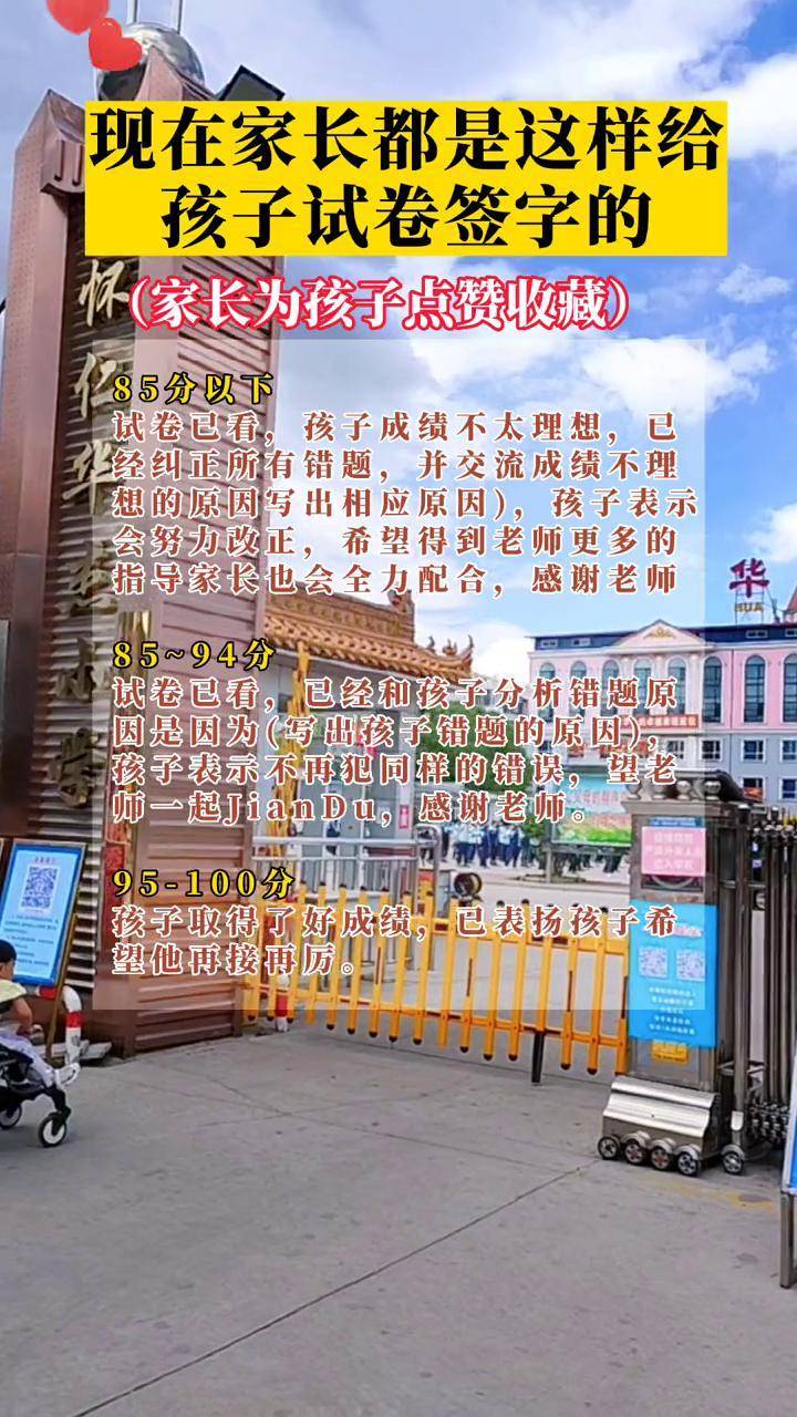 怀仁华杰小学图片