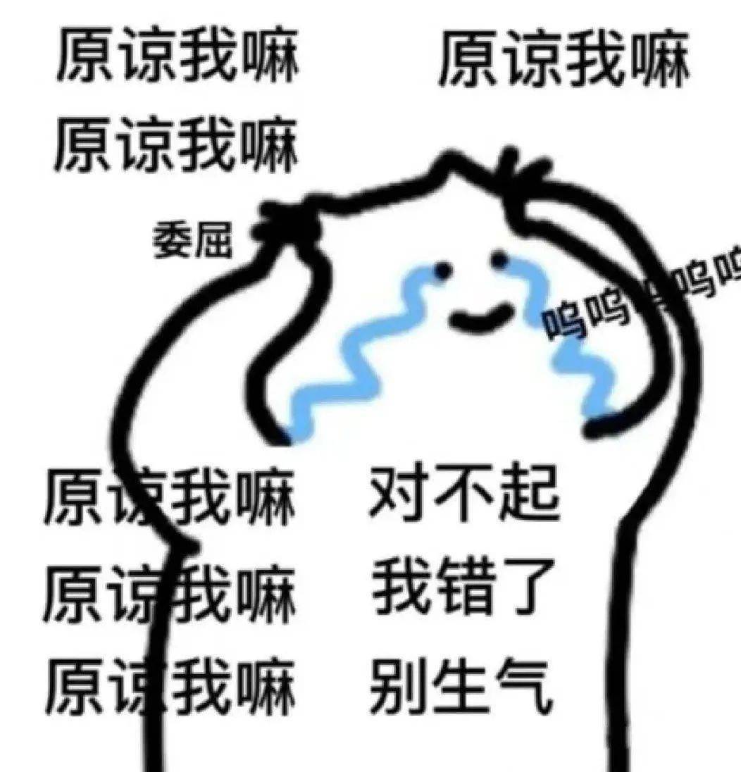 "对不起,我错了,下次还敢"