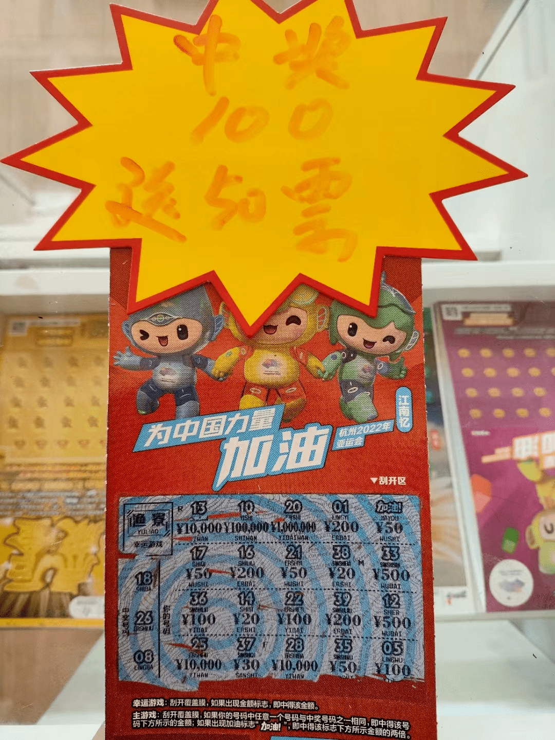 【派奖活动】"惊喜奖上奖快乐顶呱刮"刮开幸运 点亮公益_中国_体彩_童