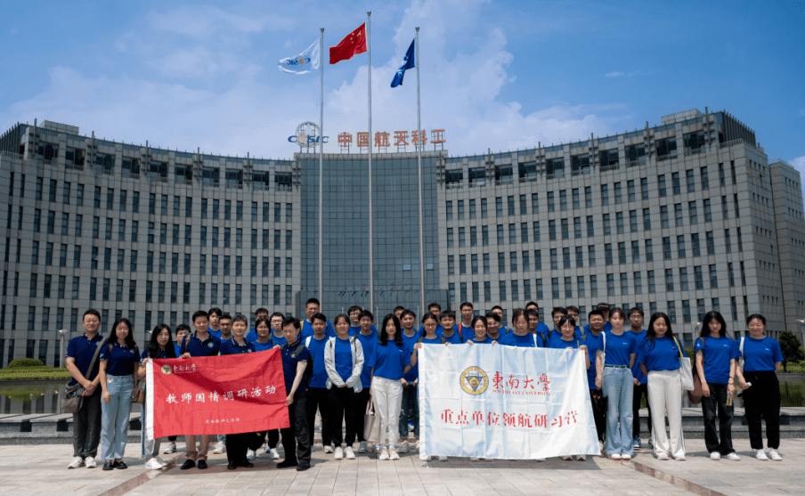 8月16日上午,领航研习营师生一行人来到中国航天科工集团8511研究所