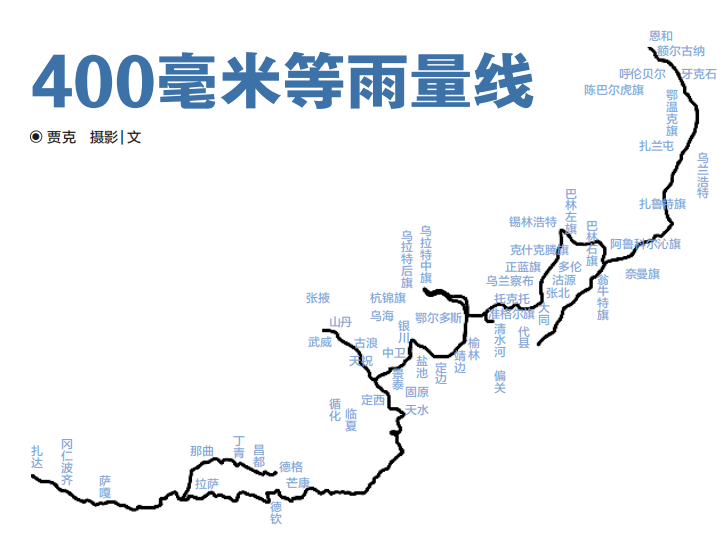 作者拍摄轨迹示意翻开中国地图你会看到,西高东低的地理架构形成了