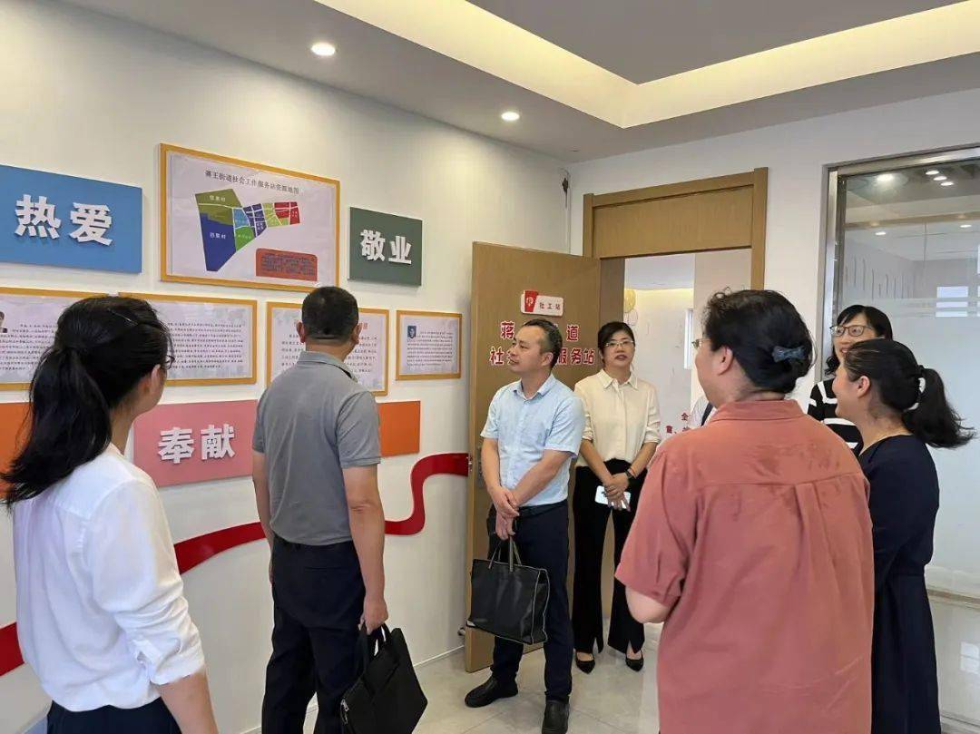 蒋王街道|市民政局领导一行实地调研蒋王街道社会工作服务站_建设