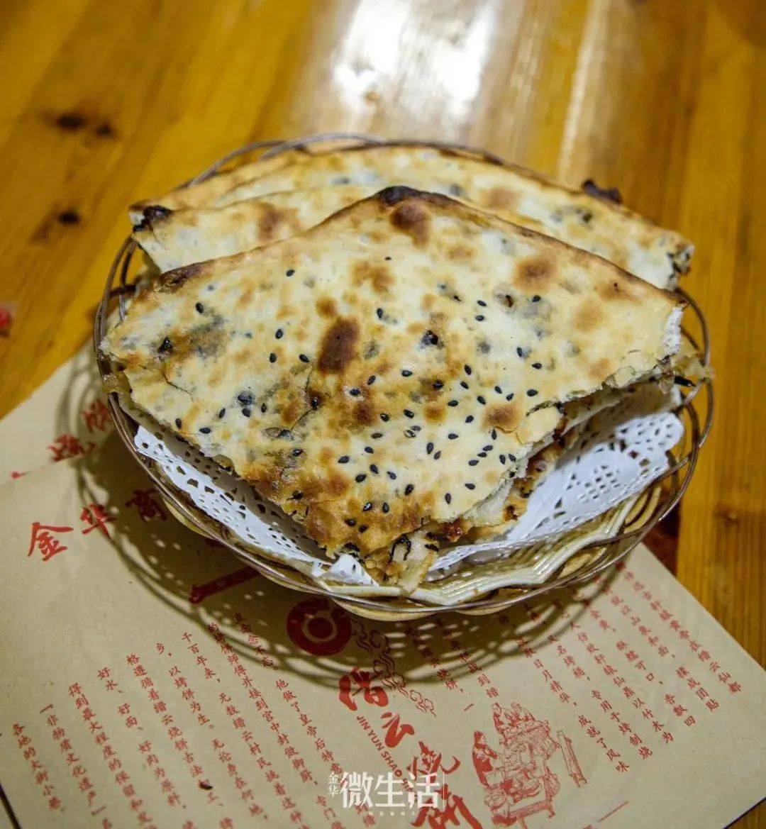 金华好吃的饼一天吃不完
