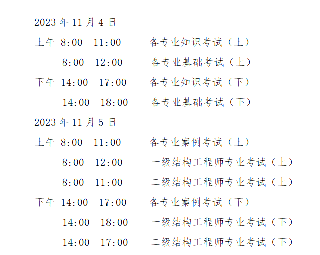 湖北省人事考试院最新公告_时间_注册_执业资格