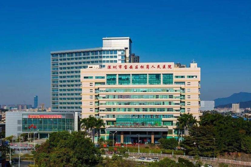 广东药科大学与松岗人民医院 签约共建医教研高质量发展医院_建设