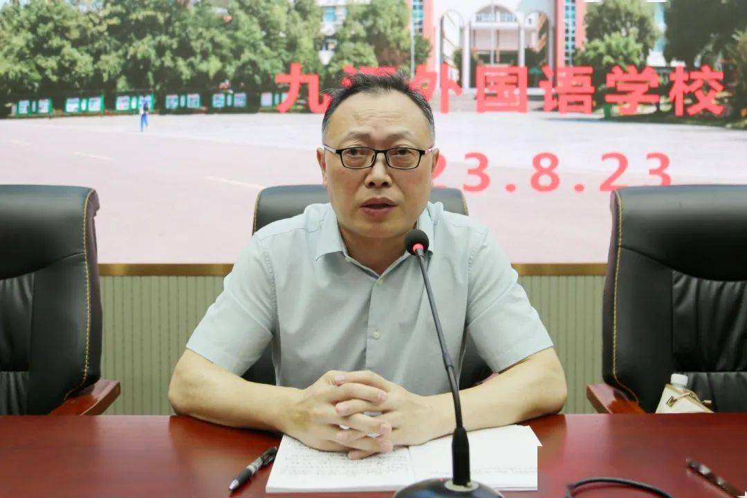 九江外国语学校举办2023年教师"赋能行动"暑期培训会_教育_工作_全体