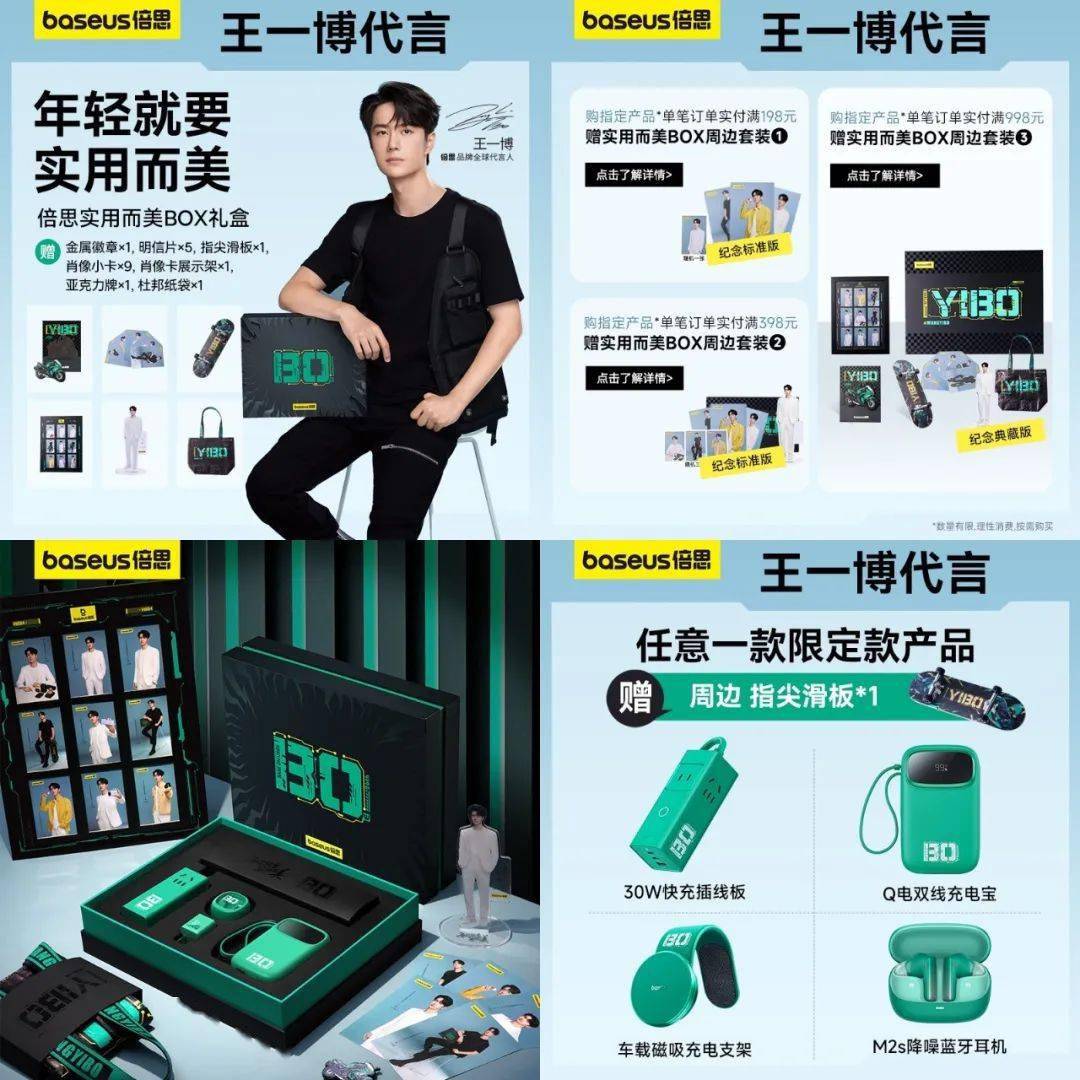 【配件】倍思官宣王一博代言 "香菜绿"礼盒首发价521.