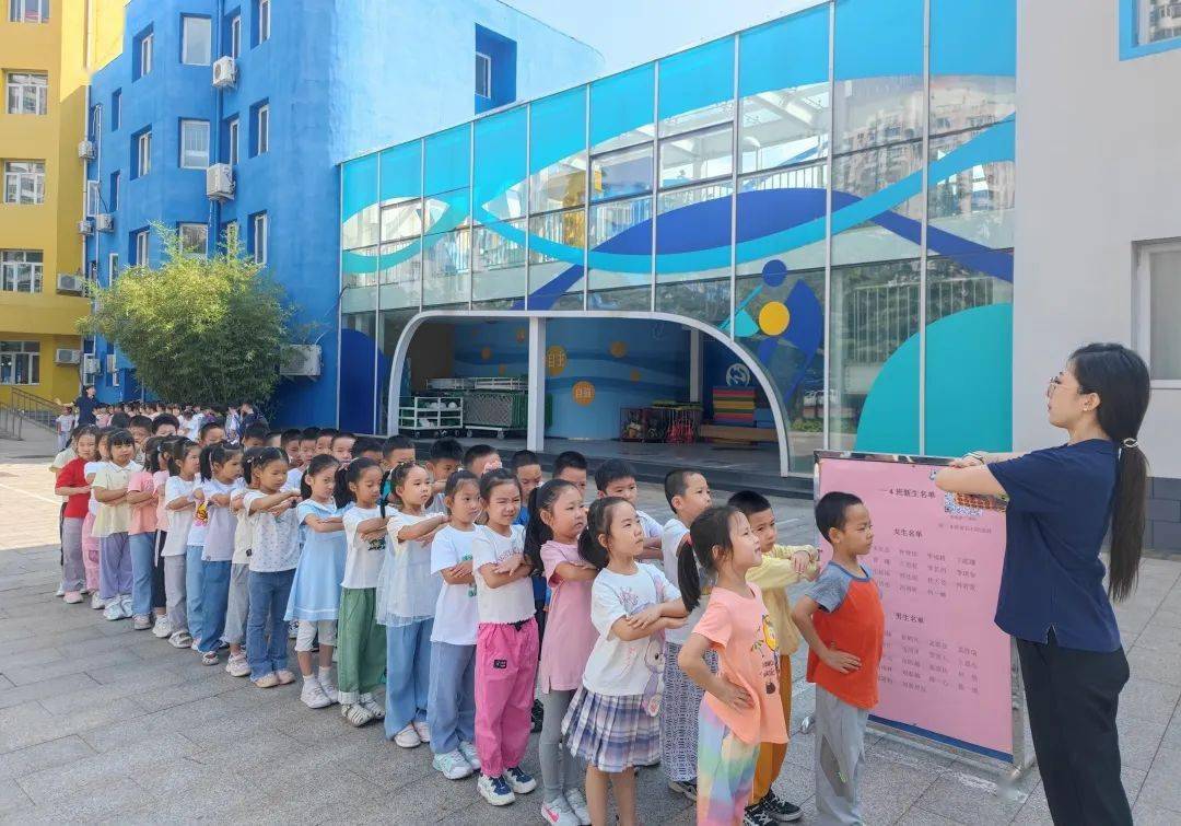 【悦读科丰 新生试学】快乐小海燕 幸福悦启航——丰台五小科丰分校一