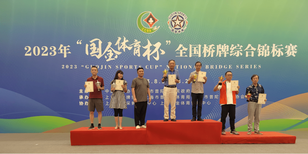 全国桥牌综合锦标赛接近尾声_四分之一决赛_上海_女子
