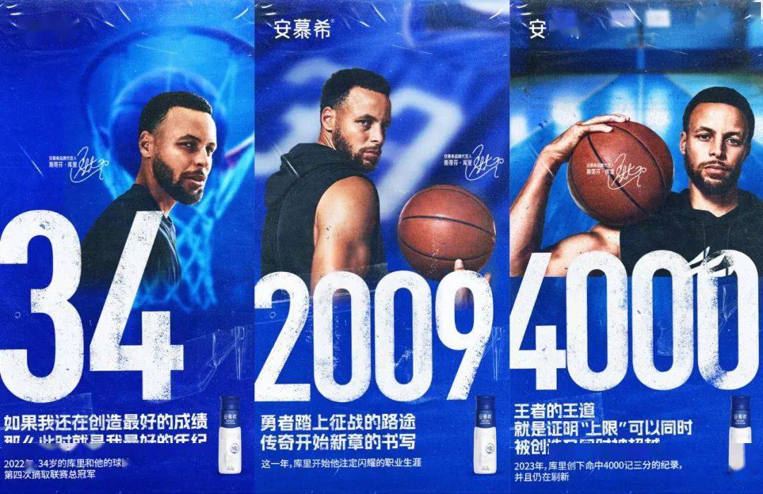 安慕希与库里精神同源,目标同向