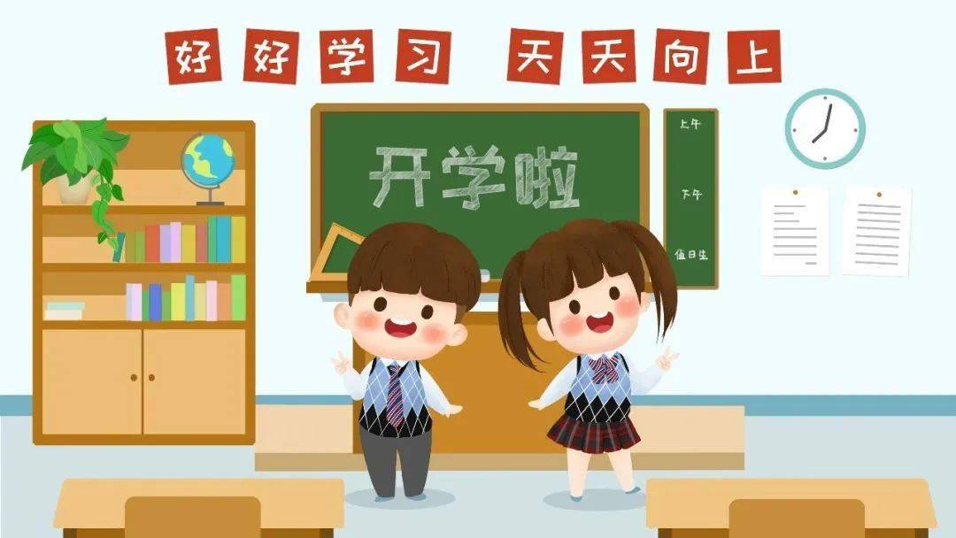 新生入学图片 卡通图片