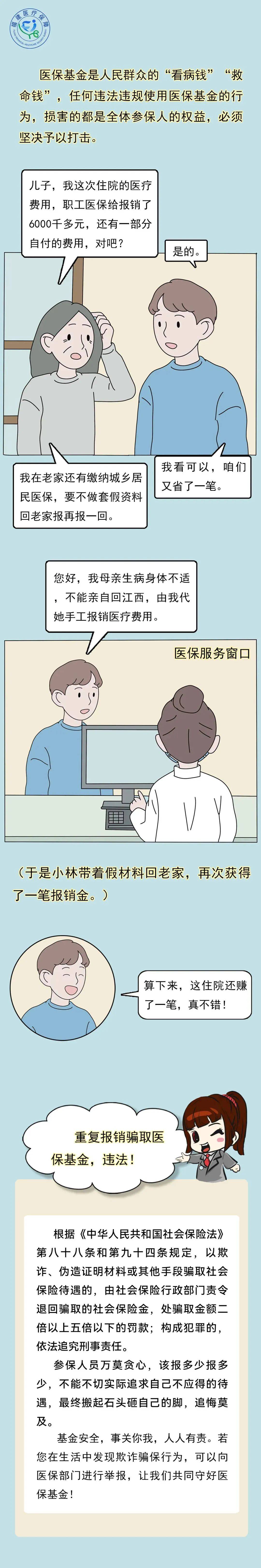 嘉兴最新的医保余额套现渠道方法分享(嘉兴医保余额怎么套出来教程)