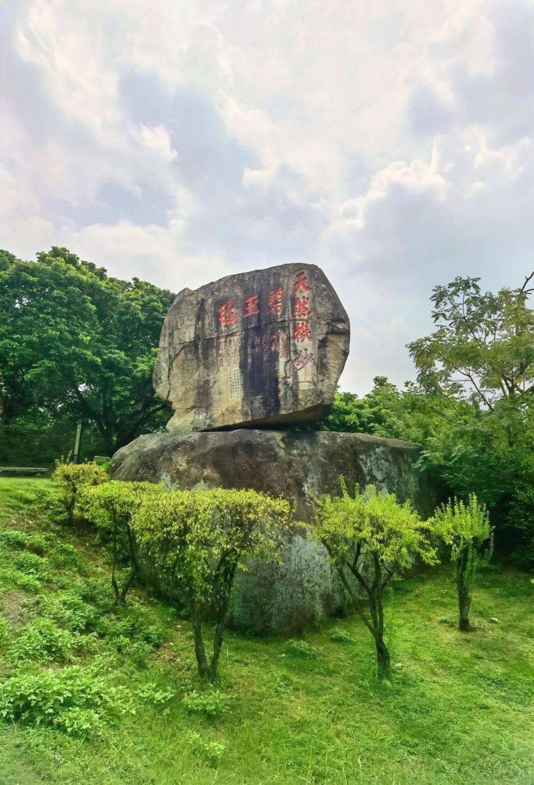 邂逅泉州灵山"最有文化"的风动石_嘉靖_伊斯兰教圣墓_碧玉