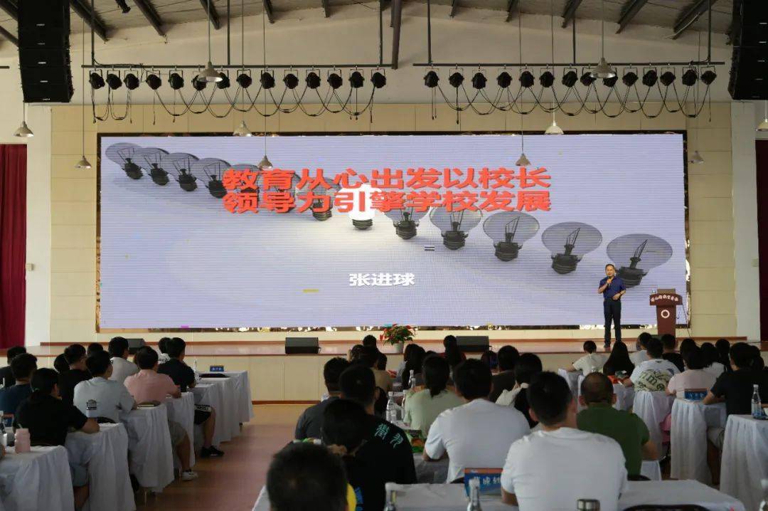 【专家引领】祁门一中校长张进球应邀来黄山新教育学校讲学