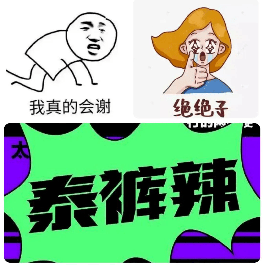 我他妈拍案叫绝表情包图片