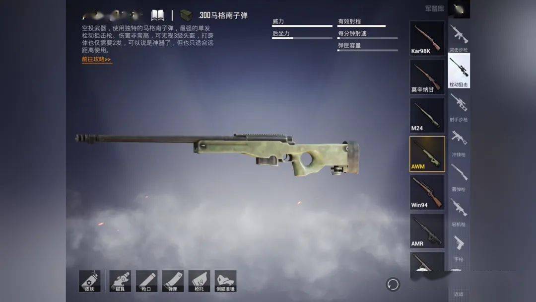 和平精英:如何根据不同阶段选择最佳枪械_游戏_玩家_团队
