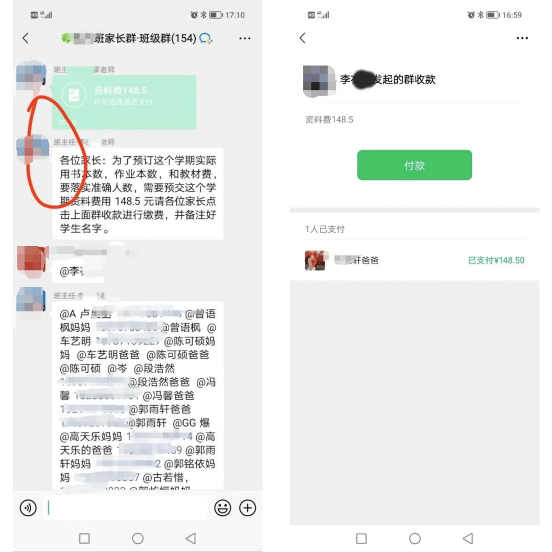 揭秘！骗子究竟是如何潜入“家长群”的？_诈骗_信息_电话