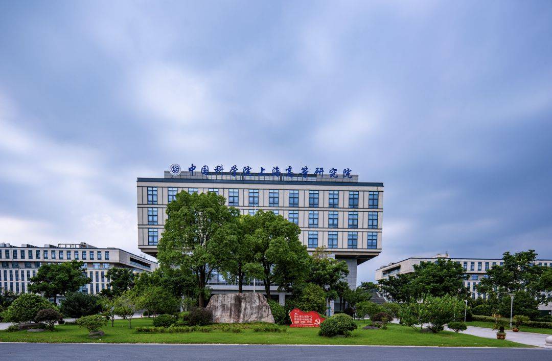 张江这些高能级研发机构科研成果上新_中国科学院_李政道_高等研究院