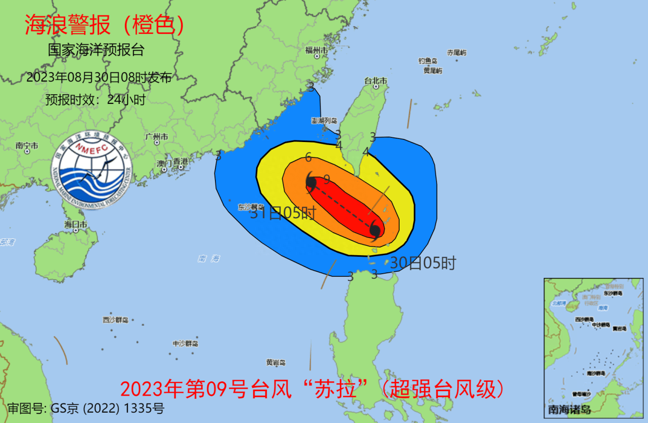 第9号超强台风苏拉最新路径（9月1日21时） - 哔哩哔哩