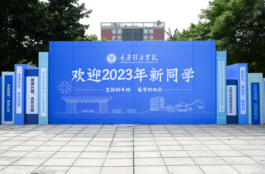 都在对你表示欢迎广场上打卡拍照的喷绘,地贴你看校园里热烈的横幅在