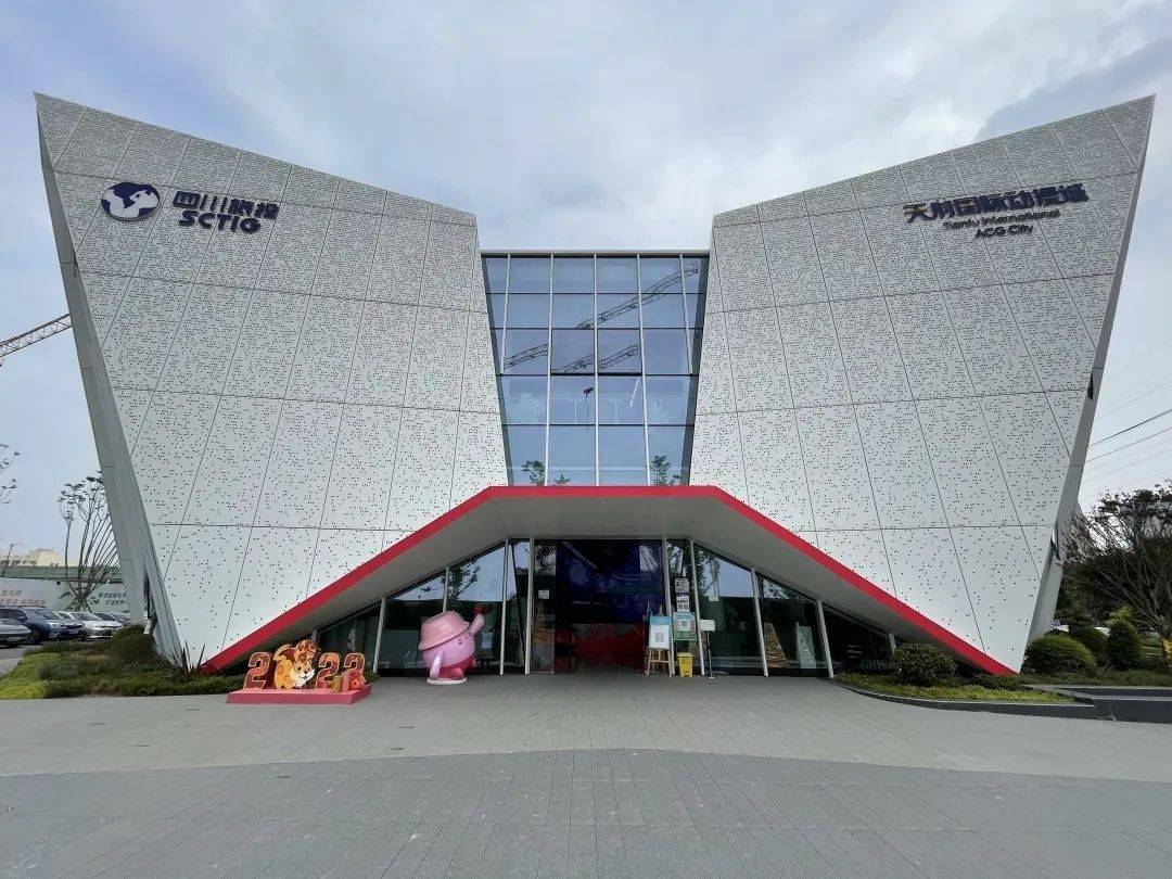 天府国际动漫城最新进展来了_项目_产业_企业