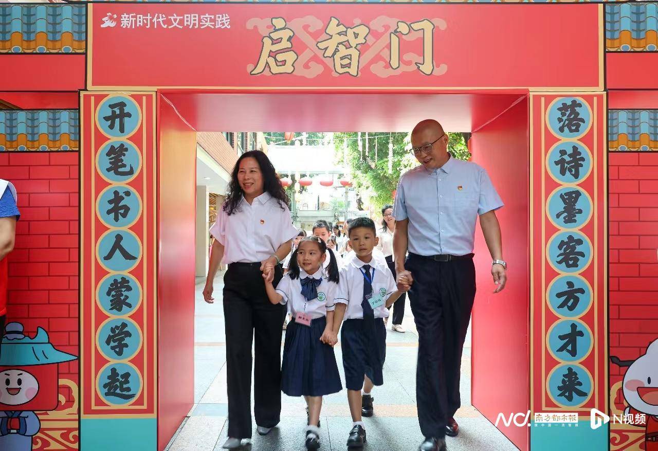 穿文明门,走青云路!大南路小学开笔礼厚植广府文化