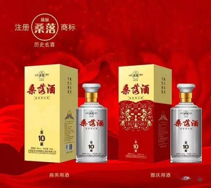 桑落酒制作技艺_酿酒_永济市_酿造