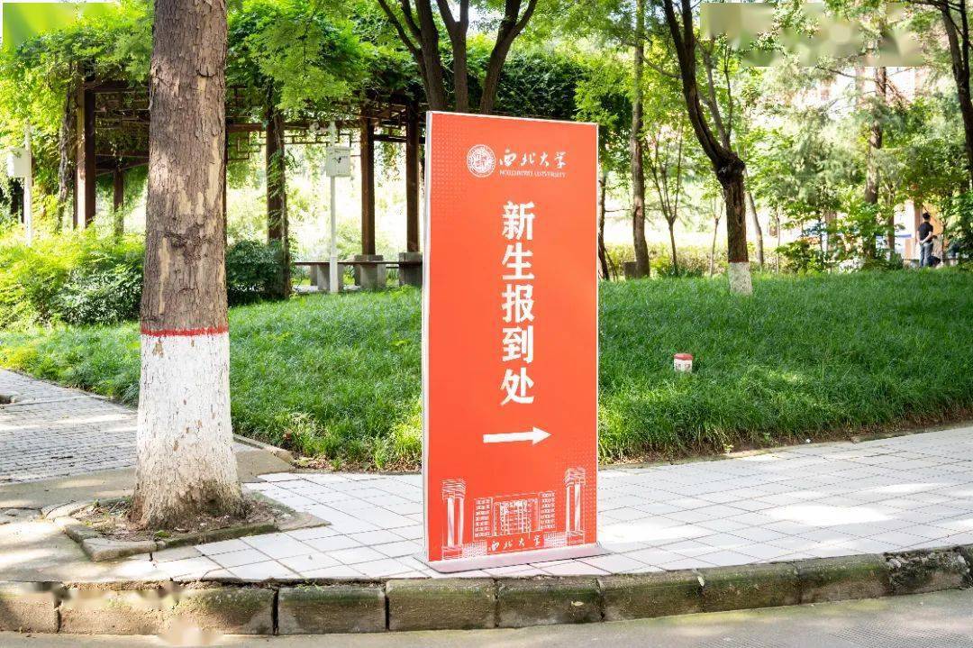 2023级新生,西大欢迎你!