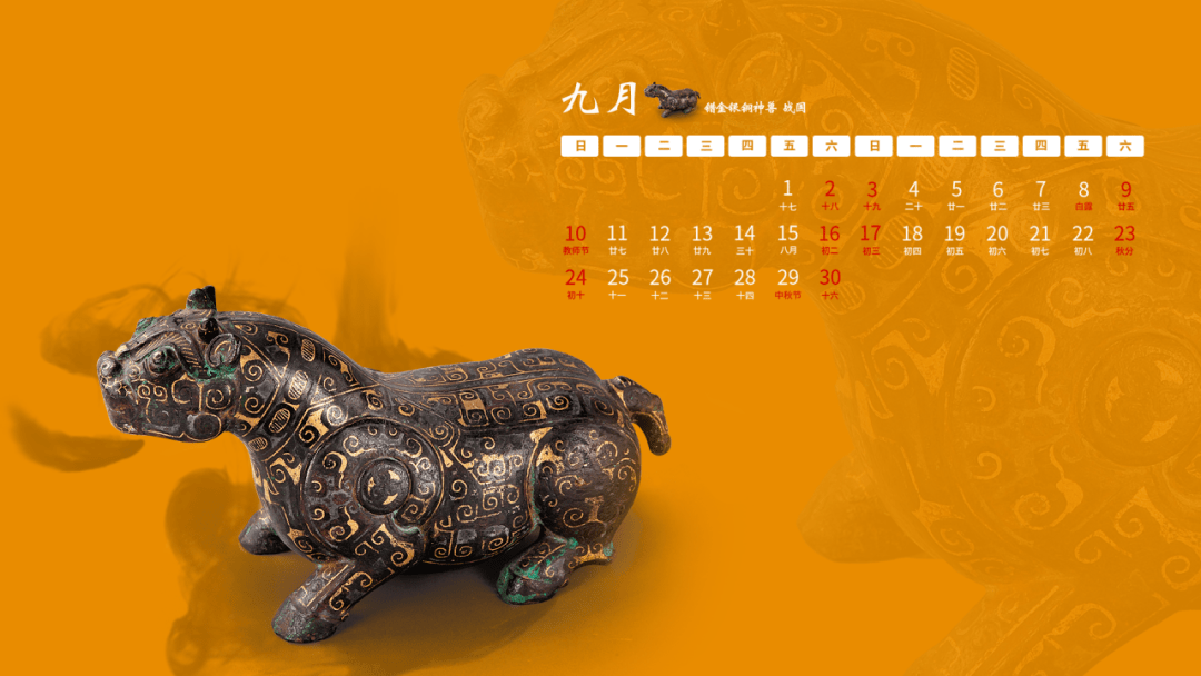 九月文物壁纸 | 秋风传佳音,九月尽可期_装饰_神兽_世界