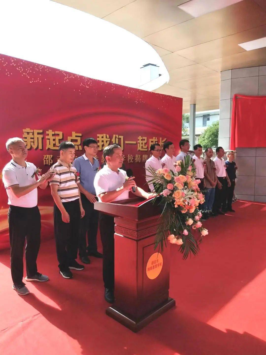 南平市教育局副局长林述刚,邵武市人民政府副市长张晟,南平市教育局基