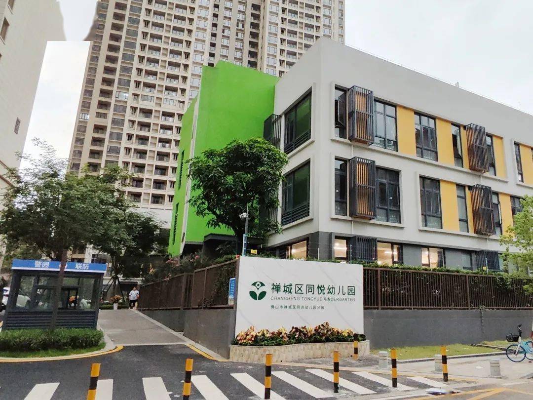 同悦幼儿园祖庙微新闻编辑小组(滑动查看更多)佛山古镇 · 祖庙街道长