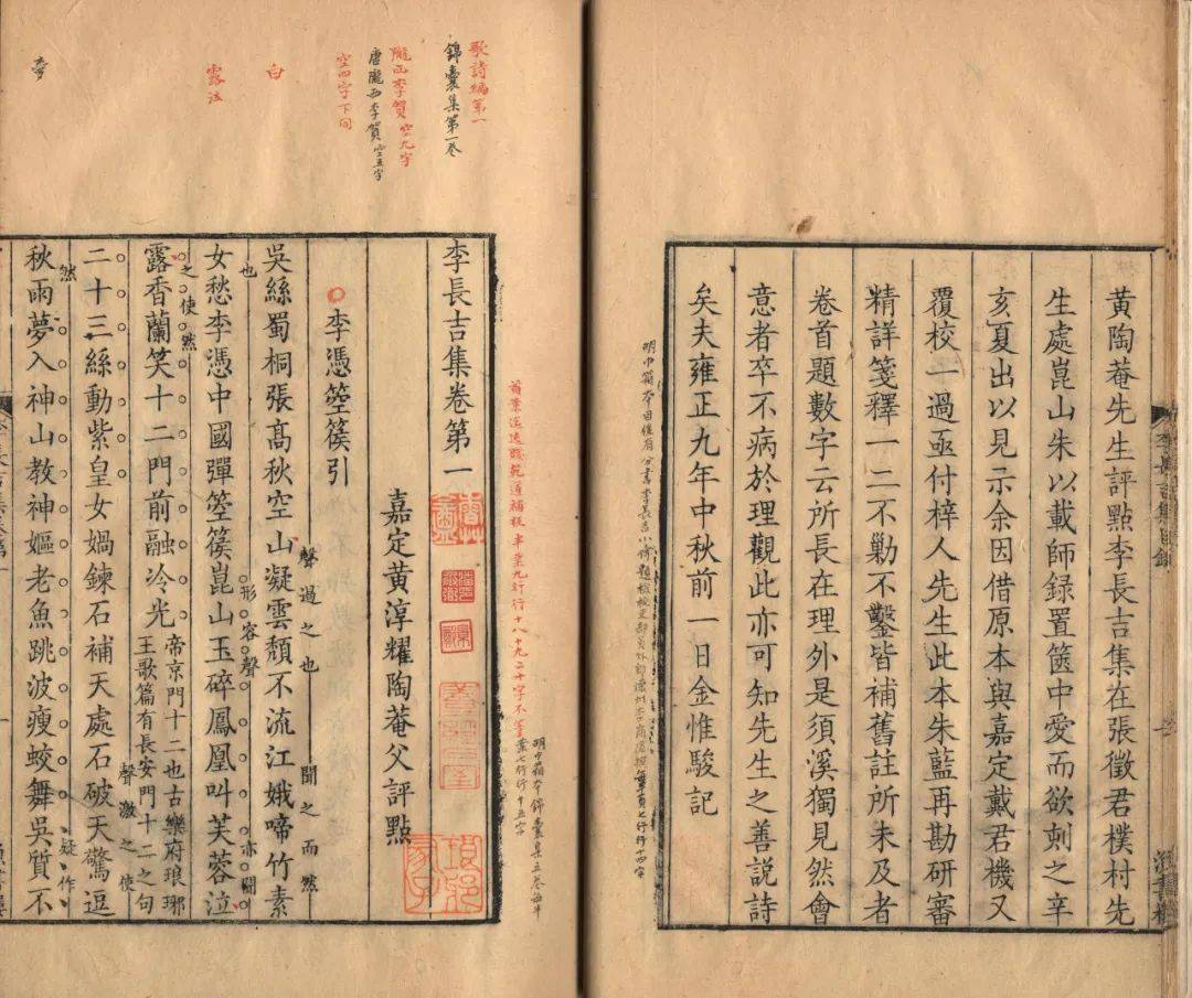 古籍展讯丨唐韵沓来——苏州博物馆藏唐诗古籍特展_刻本_展览_诗歌