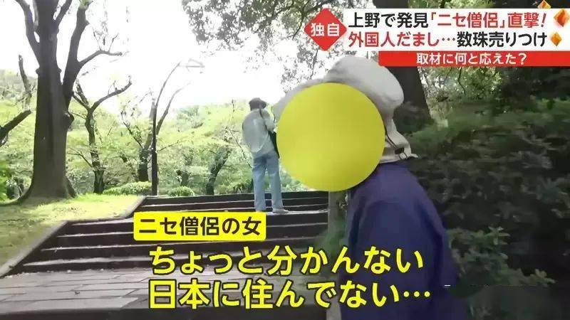 日本寺庙出现假和尚,要求大家募捐修庙,外国游客纷纷中招掏钱买佛珠