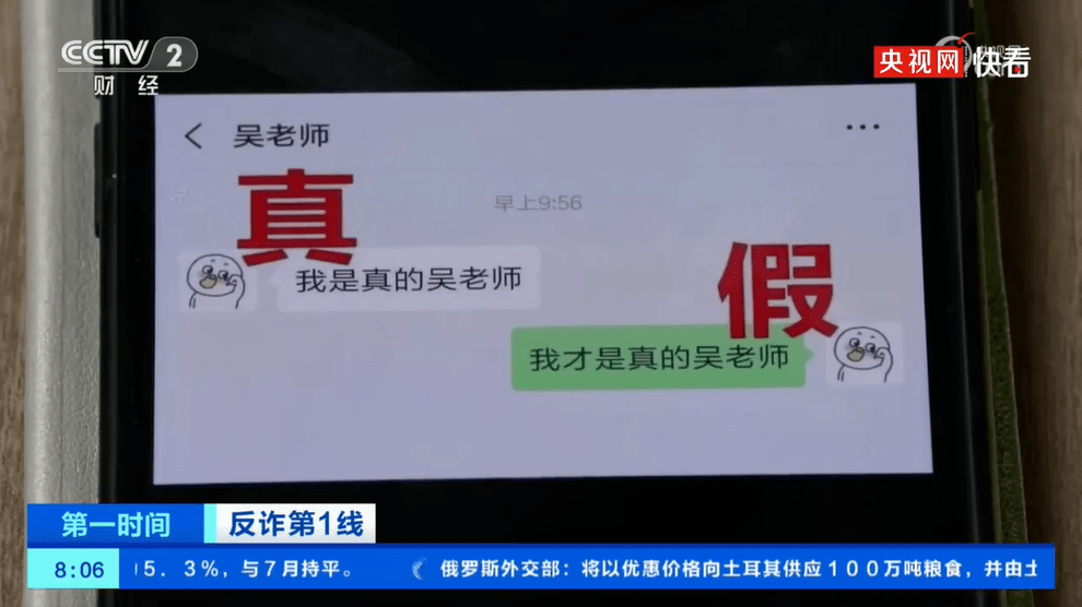 警惕！骗子偷溜进南沙家长群，十多名家长被骗大量钱财！南沙家长一定要看看！ 诈骗 孩子 短信