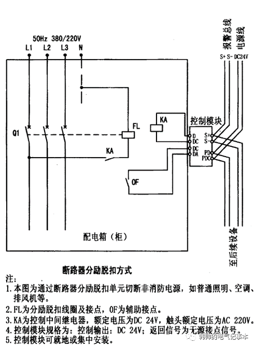 三相分励脱扣器接线图图片