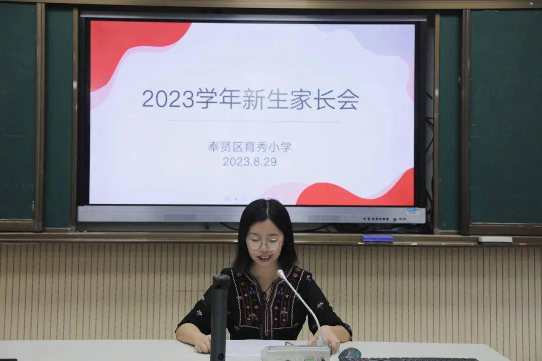家校虹桥| 家校同心,一路"童"行——育秀小学2023学年一年级新生入学