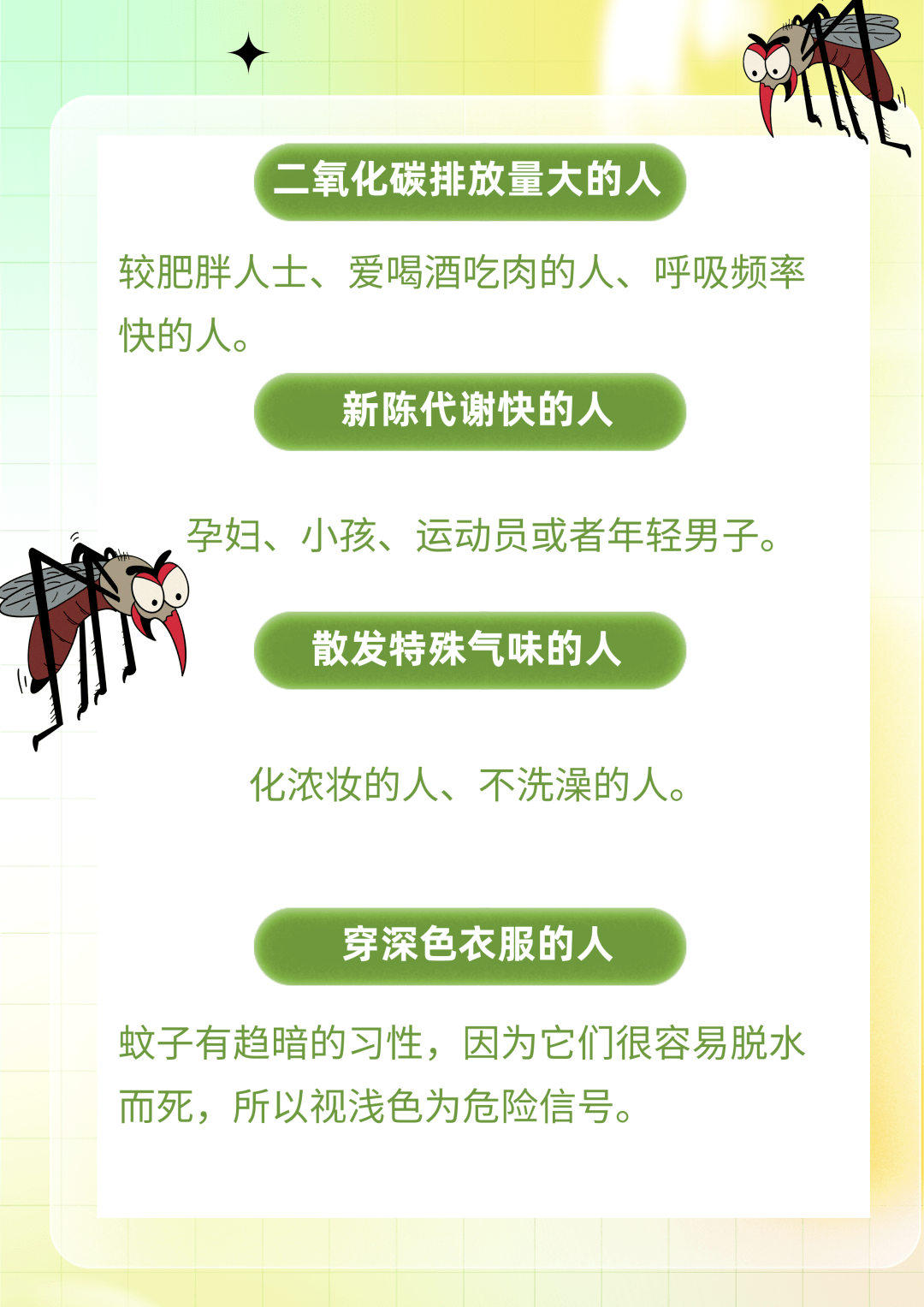 c),同時伴有以下症狀之一——明顯疲乏,厭食,噁心等,常伴較劇烈的頭痛