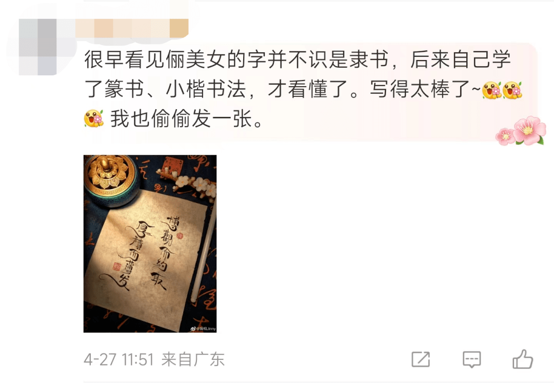 孙俪3年写《心经》100遍,称希望自己一直写下去!_隶书_书法_平台