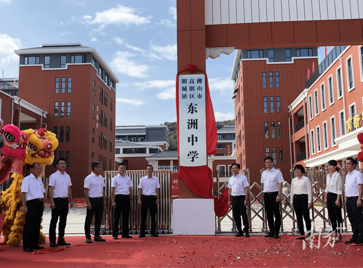 佛山市高明区东洲中学图片