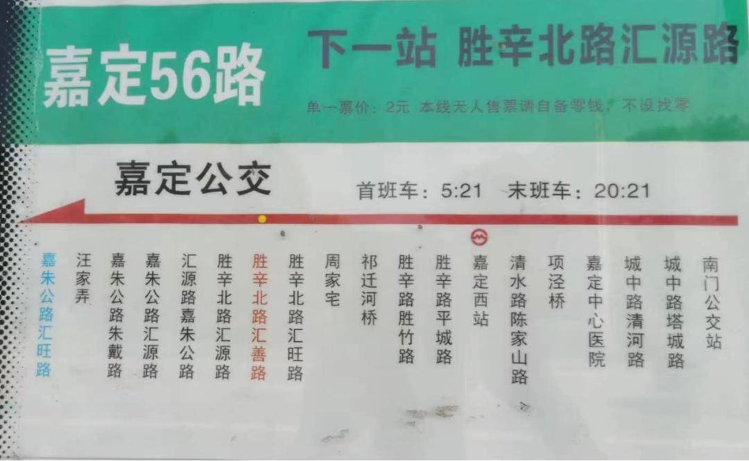 嘉定54路公交车路线图图片