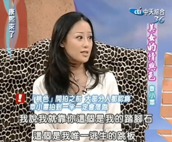 章小蕙桃色电影剧情解析_章小蕙直播带货6亿关注度_桃色 章小蕙 在线观看