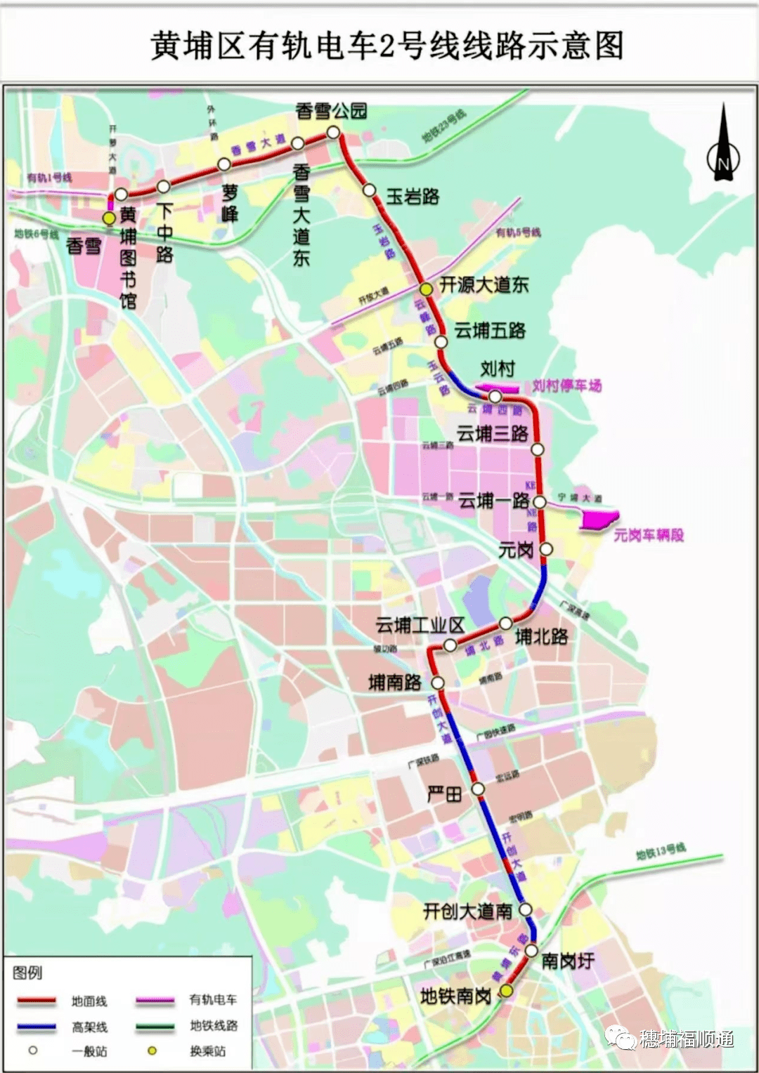 广州元岗地铁图片