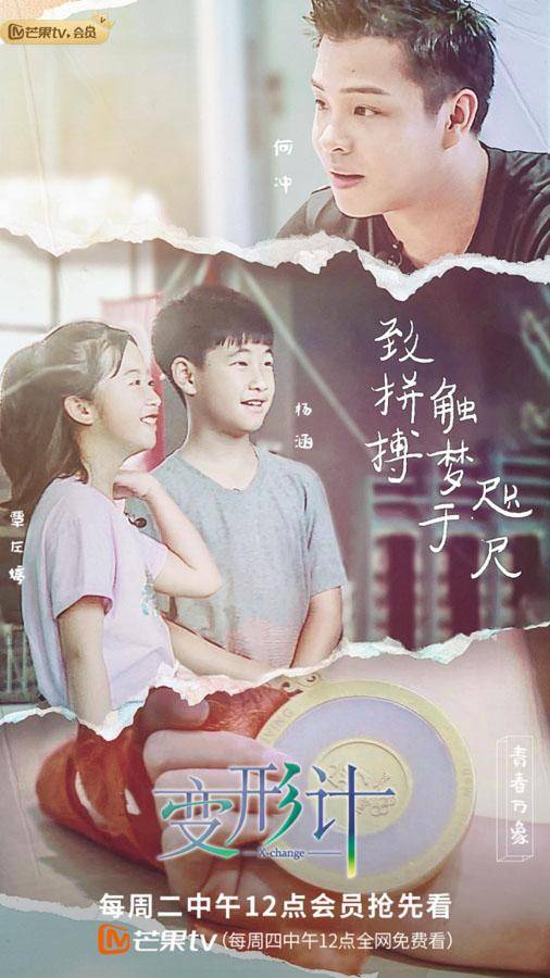 《变形计》榜样的力量激励前行 农村主人公领会冠军精神_生活_林润泽