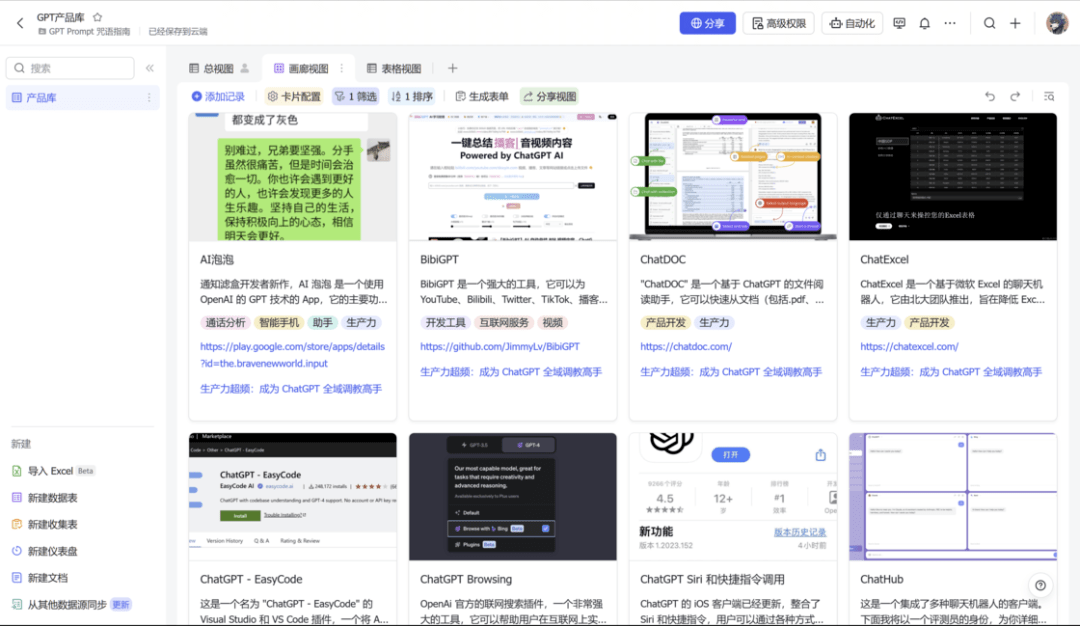 开箱即用，新手必备的 8 个 GPT 超实用服务 & 插件_ChatGPT_网页_模型