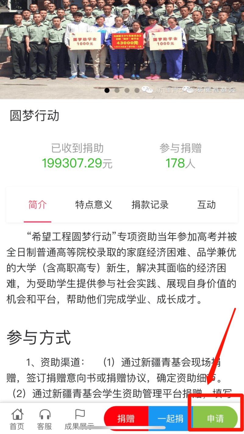 申请助学金，看这里→