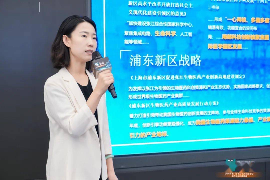 张科禾润高级投资经理刘宁以及西门子医疗上海创新中心风险