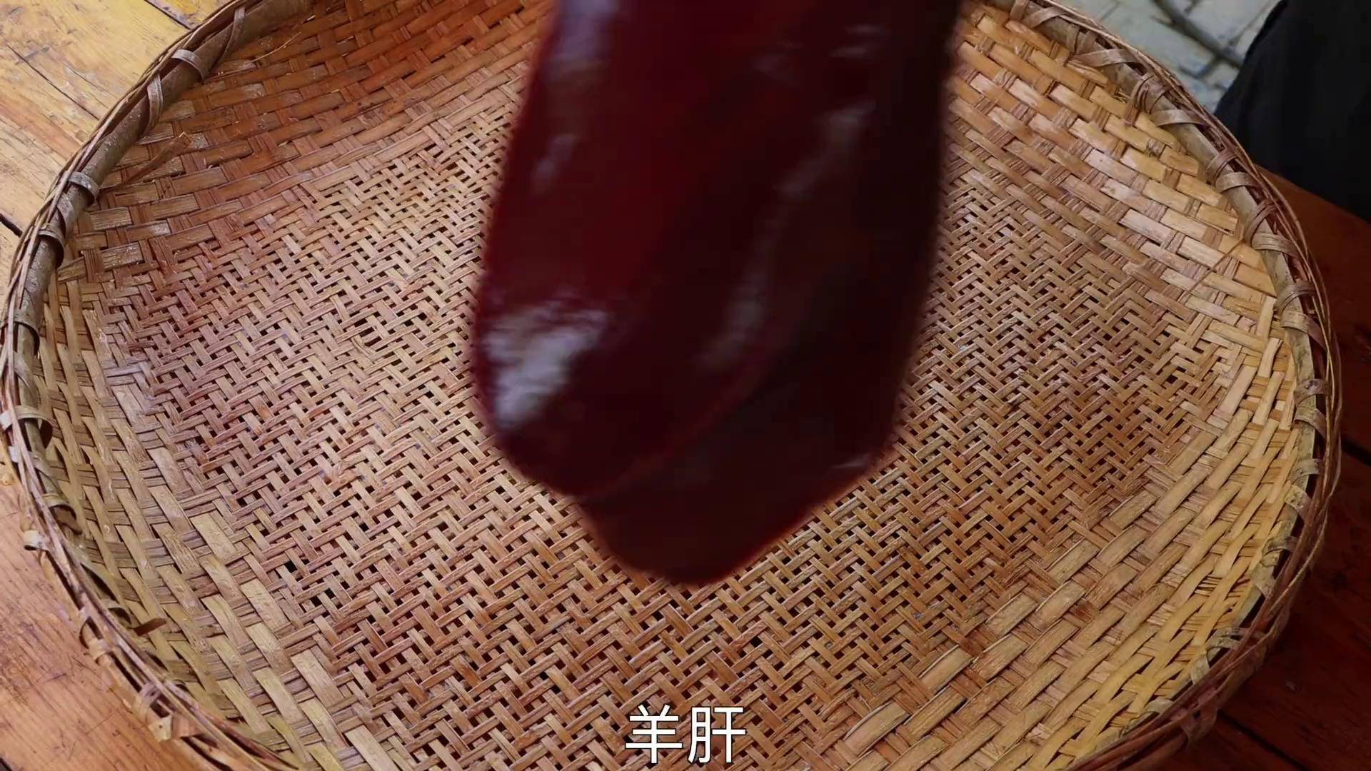 新疆假腰子图片