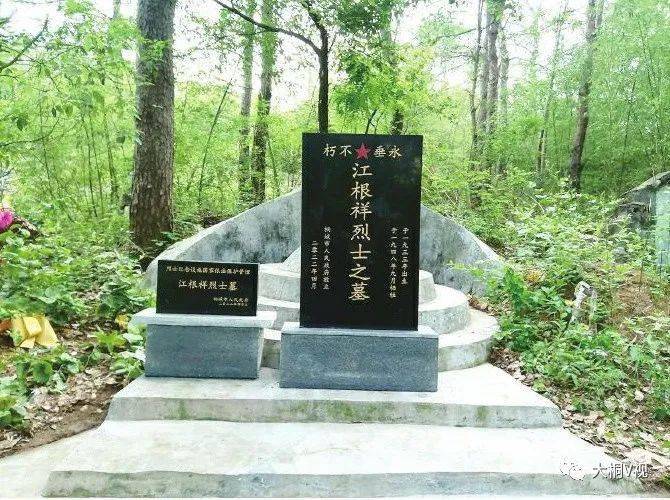 安徽桐城:宁死不屈江根祥_叶诗才_姚奎甲_联防队
